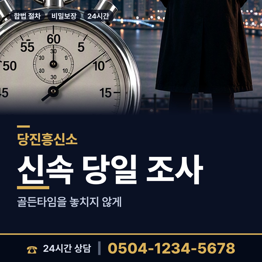 당진 석문면 초등친구찾기 상담 안내
