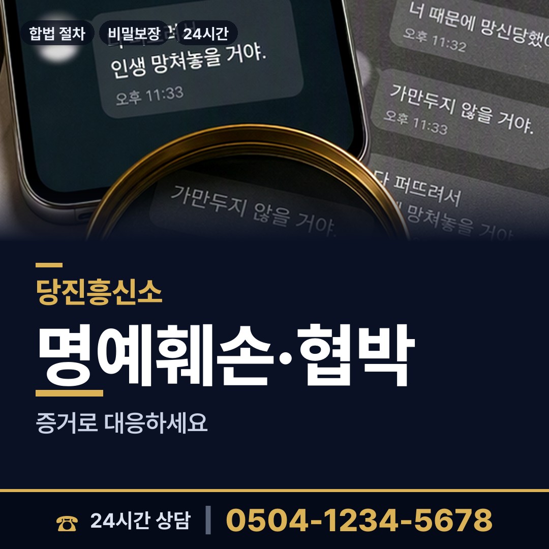 당진 석문면 이혼소송준비 상담 안내